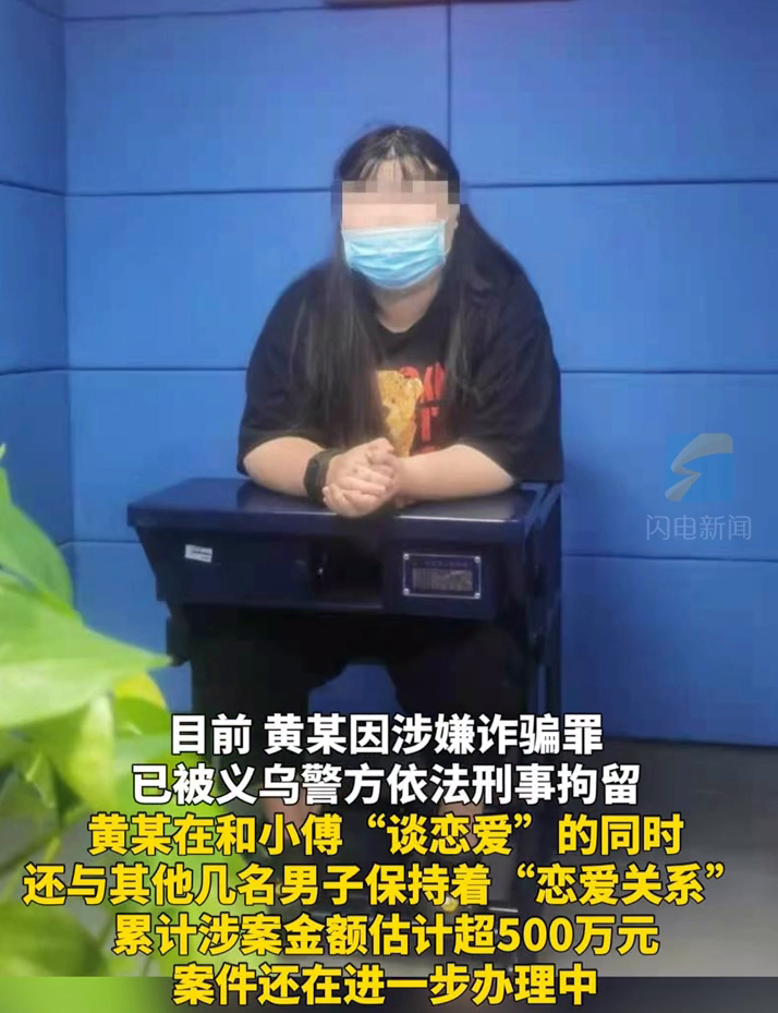 大学生网恋一个半月被骗318万照骗女主播被刑拘