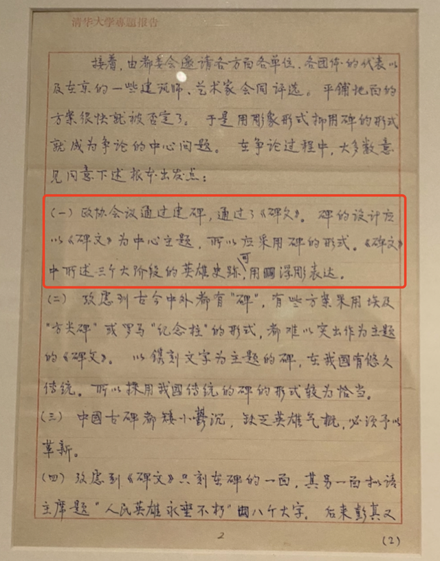人民英雄纪念碑设计图展出,这些细节令人震撼