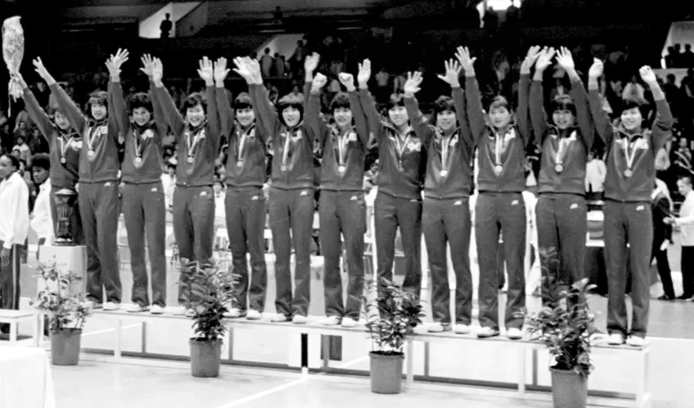 奋斗四十载拼搏铸辉煌——写在中国女排首夺世界冠军四十周年之际 奋斗四十载拼搏铸辉煌——写在中国女排首夺世界冠军四十周年之际