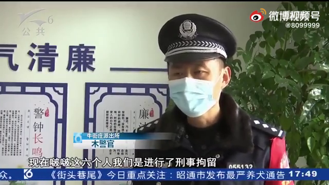 网红直播间约架一方人因未到齐报警 警方：刑拘6人！
