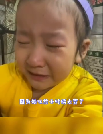 小女孩声泪俱下将最后一盒酸奶给爸爸吃：你小时候太穷买不起！