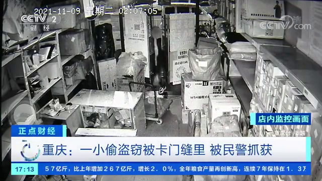 男子偷完快递点又想偷门诊部 结果被卡门缝