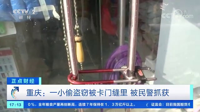 男子偷完快递点又想偷门诊部 结果被卡门缝