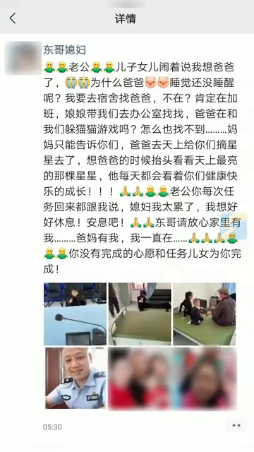 泪目！牺牲警察生前与毒贩较量画面曝光