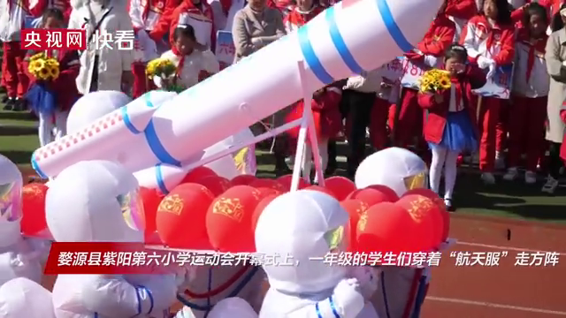 萌翻！一年级小学生穿航天服走方阵