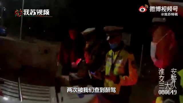巧了！同一车同一人同一地连续2年醉驾被查