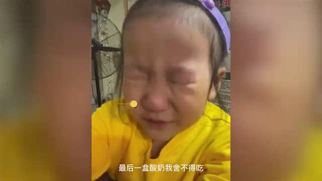 小棉袄！ 最后1盒酸奶萌娃哭着要留给爸爸：他小时候穷没喝过