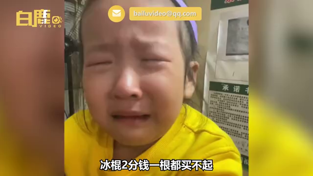 小棉袄！ 最后1盒酸奶萌娃哭着要留给爸爸：他小时候穷没喝过