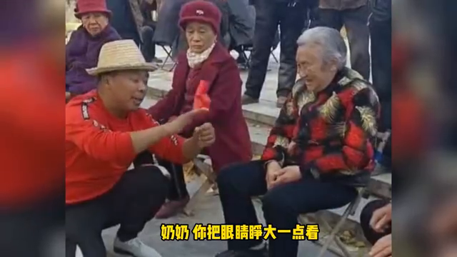 农村小伙变魔术逗老人哈哈大笑：看到老人就想露一手