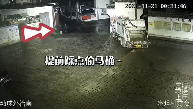 男子为方便上厕所偷马桶还没用就被抓