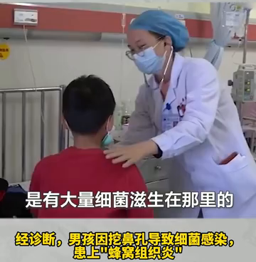 5岁男孩常挖鼻孔致反复高烧、面部红肿似奥特曼