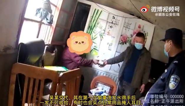 女子盗窃成瘾，专偷洗发水！