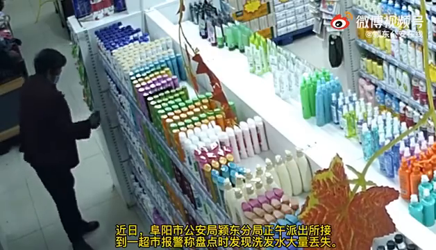 女子盗窃成瘾，专偷洗发水！