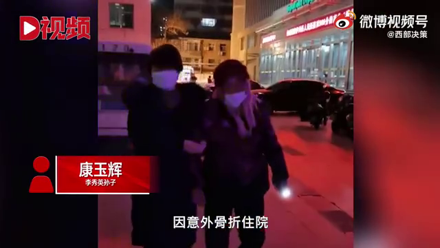 95岁母亲连夜探望70岁骨折儿子，儿子一声“妈”感动众人