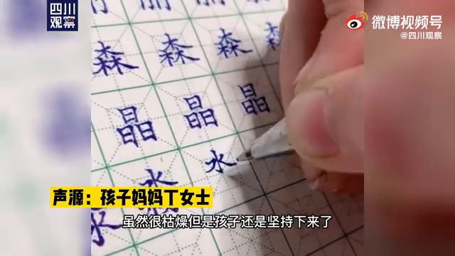 超出认知！小女孩练字400天写字如印刷体