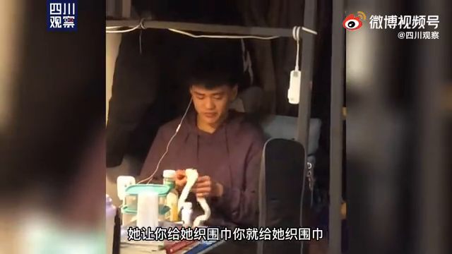 被秀到了！男生说不要听女友话 手上却织着围巾