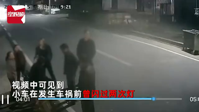 村民扎堆路边聊天，数人被路过车辆直接撞飞，监控拍到惊魂一幕