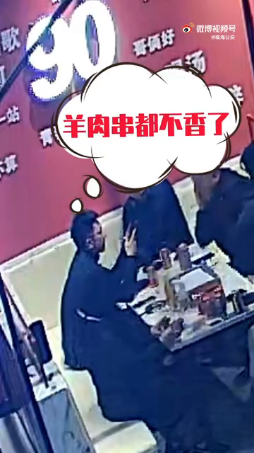 警察夫妻夜宵撸串 顺便抓了个嫌疑人