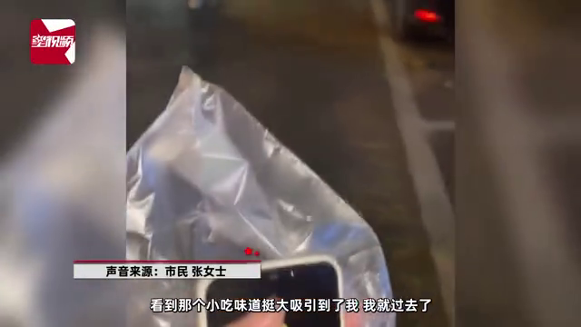 女子路边买小吃付完款，摊主却推车狂奔不见，女子拿空袋原地懵圈