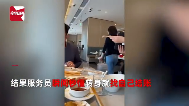 男子餐后结账说“我结婚了”，服务员秒懂，网友：是个明白人！