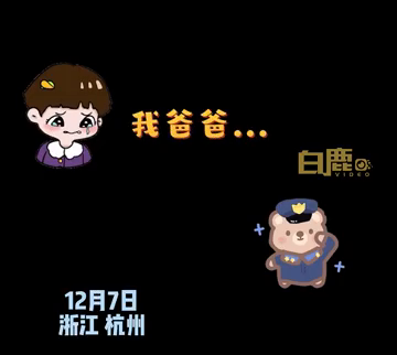 贪吃老爸谎称被关小黑屋6岁女儿报警，民警：你这爸咋当的