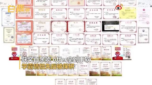 高颜值情侣学霸获奖100余项均被保研：一起学习就不觉得枯燥