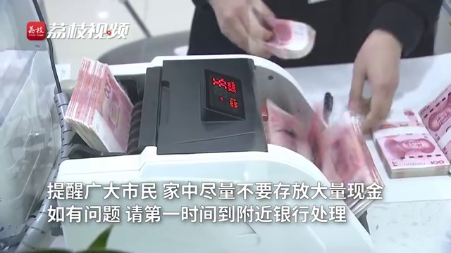 一碰就碎！老人用吹风机吹受潮纸币损毁40万现金