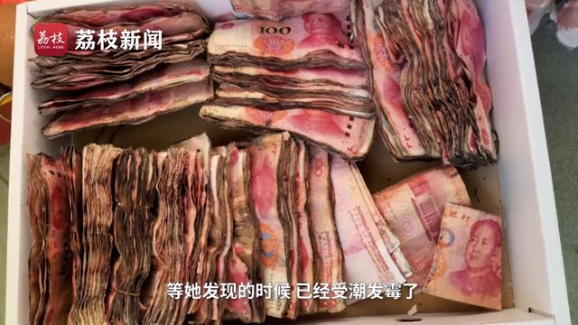 一碰就碎！老人用吹风机吹受潮纸币损毁40万现金