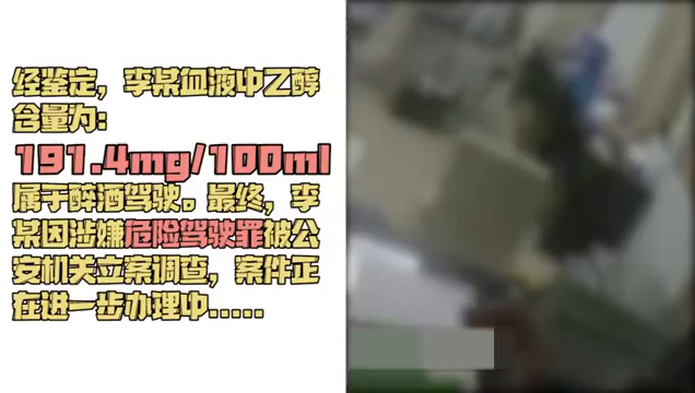 女子醉驾被查怒怼交警：就当完成你们一个任务