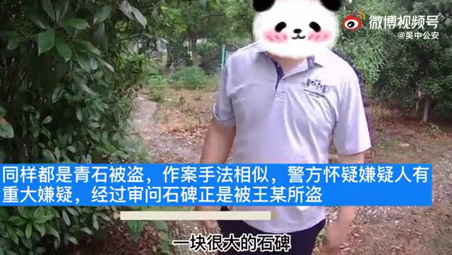 男子离谱“致富经”，竟然盗窃24件文物