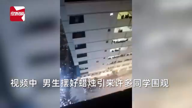 男生表白遇无语事件，对楼水管爆裂浇灭爱心蜡烛，引围观同学爆笑