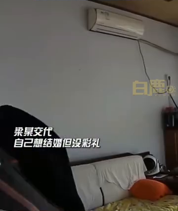 离谱！小伙为攒彩礼扮女人诈骗男子70万