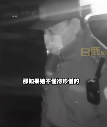 男子报警诉苦称女友找前对象，民警：和珍惜你的人在一起才有意义