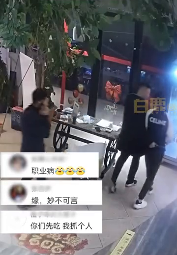 警察夫妻撸串路上顺手抓嫌犯，留下好友淡定吃饭