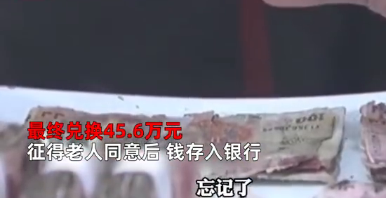 老人用吹风机吹受潮纸币损毁40万，一碰就碎！