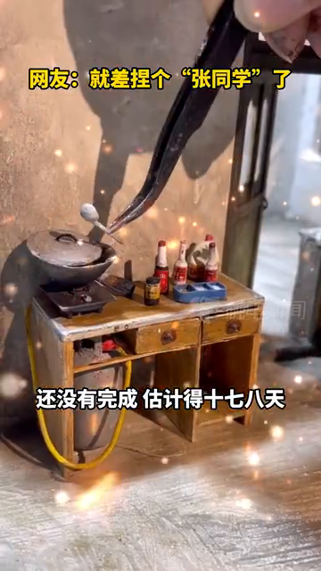 有内味了！男子和同伴耗时18天，搭建张同学同款小家