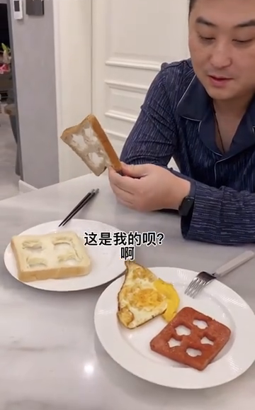 女儿吃爱心早餐爸爸被投喂边角料，爸爸：高手啊！