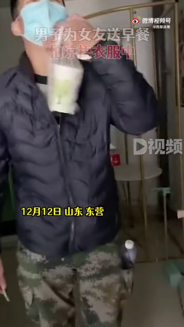 男子给女友送早餐怕凉捂衣服中，女友：几乎每天送，很窝心