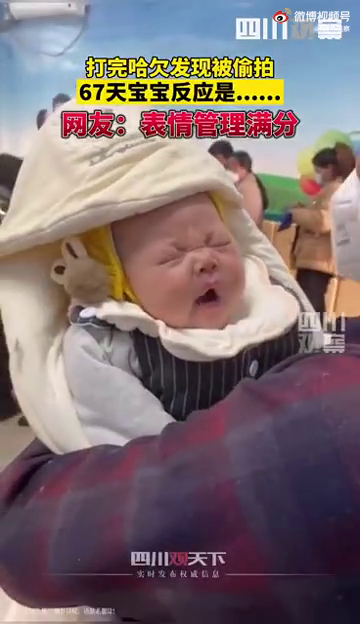 可爱！奶娃打哈欠被偷拍瞪眼卖萌