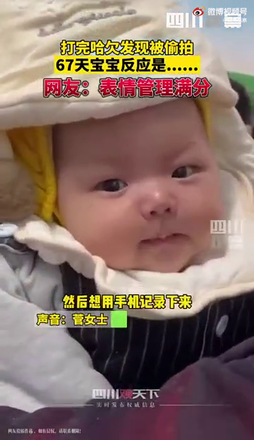 可爱！奶娃打哈欠被偷拍瞪眼卖萌