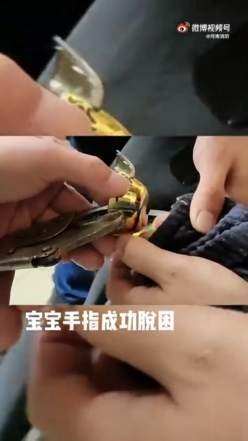 一岁宝宝手卡铃铛 救援过程超“淡定”