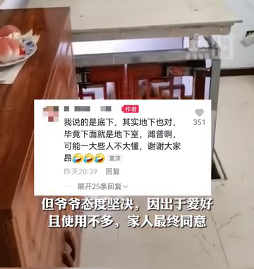 84岁老人自制电梯上下楼，孙女：考虑到安全，使用不多