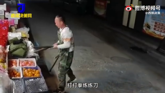 水果店老板摆摊间隙练武术：为生活放弃爱好，只能晚上练练