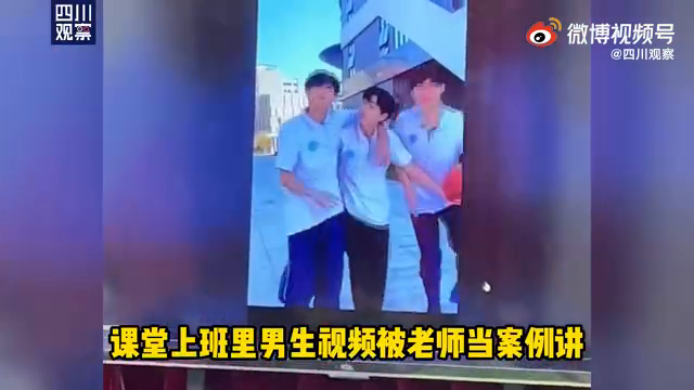 大型“社死”现场！男生上课被当案例讲 同学尖叫连连
