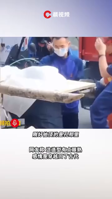 男子头卡木板求助消防员，网友：这造型有点熟悉