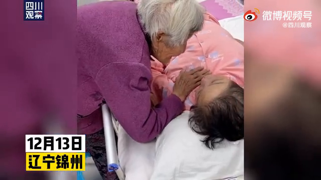 泪目！7旬女儿住院 95岁妈妈说别怕妈来了