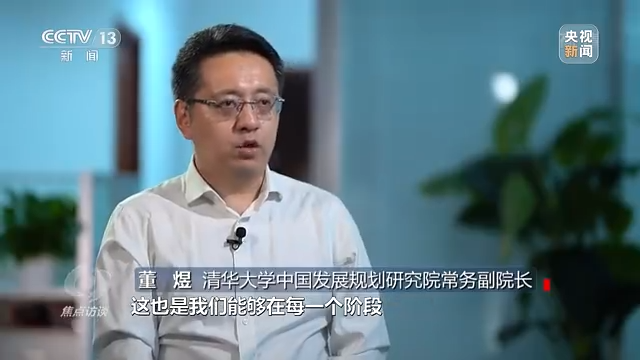 焦点访谈丨高效统筹 掌舵定向——领航