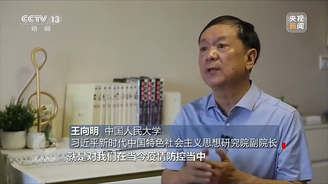 焦点访谈丨高效统筹 掌舵定向——领航