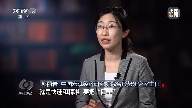 焦点访谈丨高效统筹 掌舵定向——领航