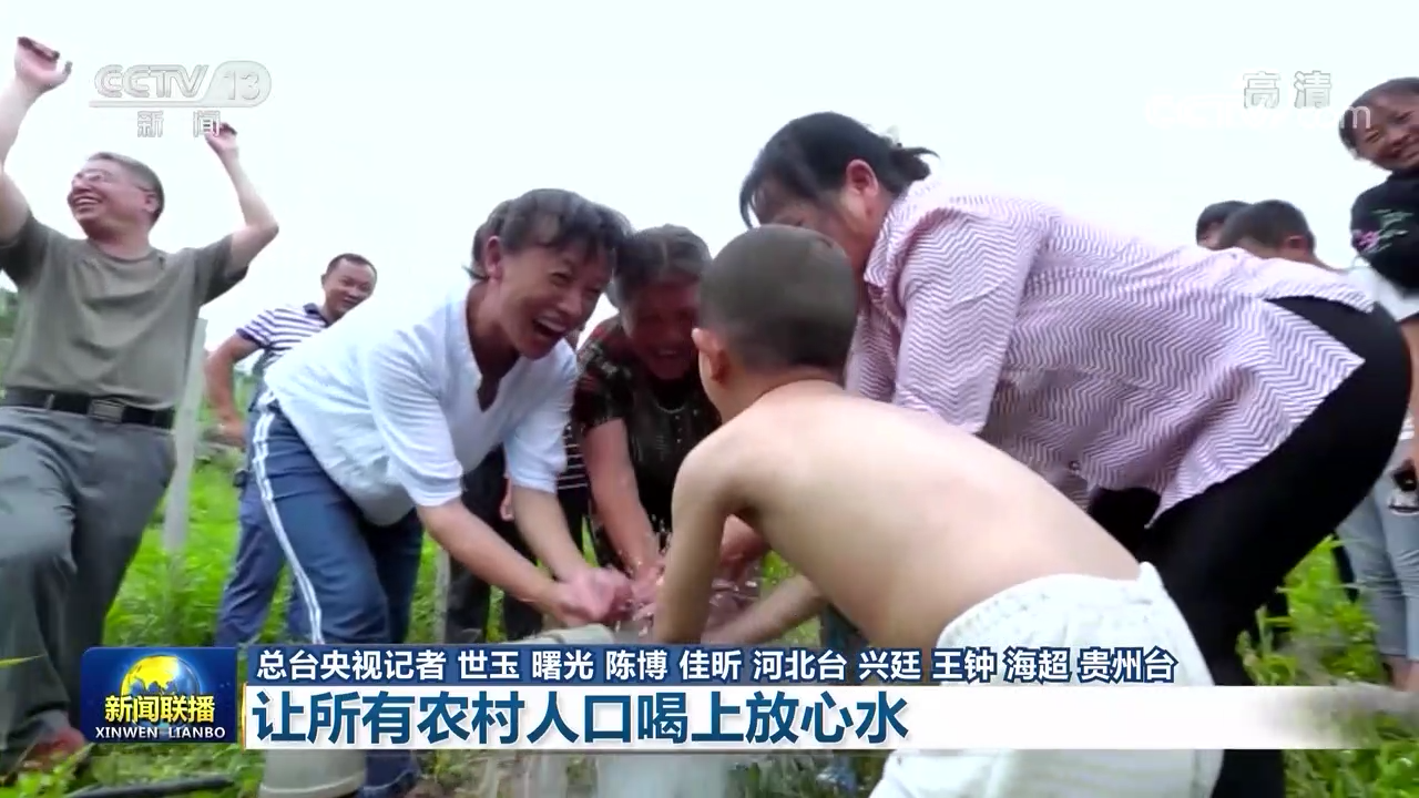 【解码十年】让所有农村人口喝上放心水
